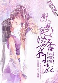 妖孽冥王娇宠妃