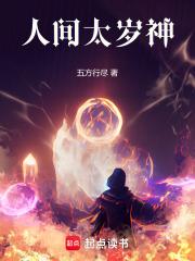 如同人间降魔主