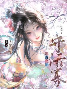 恶毒女配佛系养娃[穿书