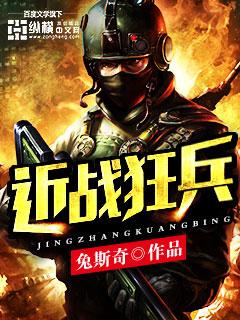近战狂兵蓝峰