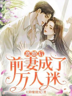 离婚后给前妻转账的钱能要回来吗