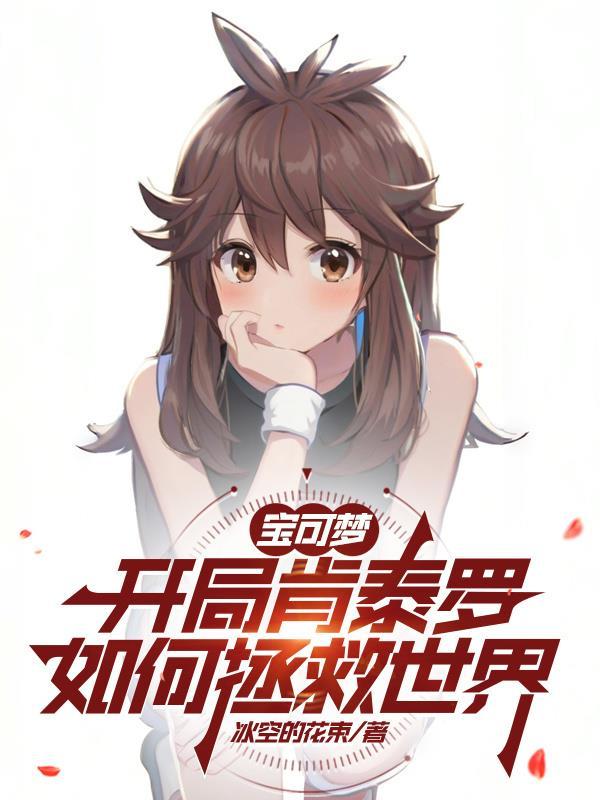 神奇宝贝肯泰罗技能