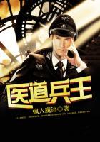 医道兵王 倾动