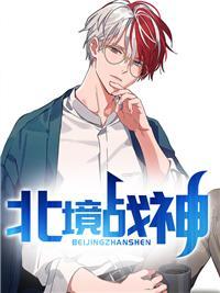 北境强龙杨天全文免费阅读最新章节