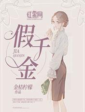 假千金回家种田了