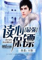 都市贴心保镖江南女主