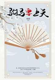 驸马要上天gl馆