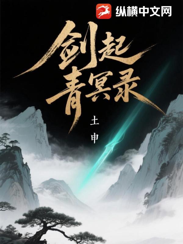 青冥宝剑是谁的剑