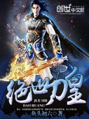 主角重生西湖蛟龙