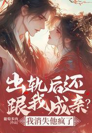 出轨后还能像原来一样吗