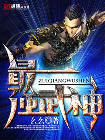 网游之不灭战神全文免费阅读