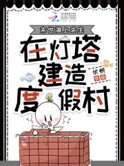 末世之海上求生