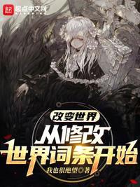 改变世界从这里开始