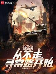 从晋西北打到长津湖梧桐待雪免费阅读