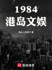港娱80年代的
