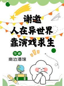 我靠演戏来虐渣[穿书