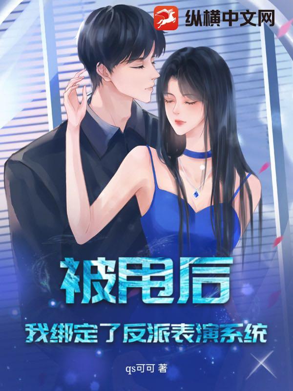 被甩后我爬上全球