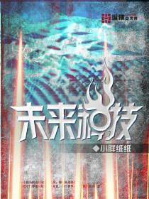 未来科技城低密宅地成交