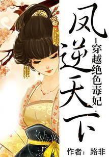 凤逆天下北月篇听书