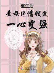 全家重回末世前