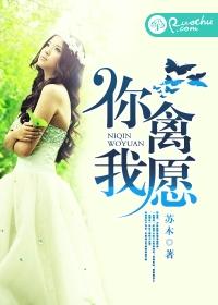你禽我愿 百度