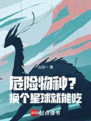 危险物种是什么意思