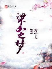 梁山之梦栾廷玉镏金镗