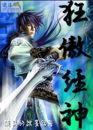 狂傲武神百度百科