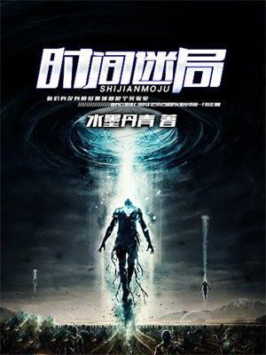 时间迷局炉石传说台词