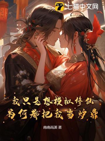 修仙模拟器是什么游戏