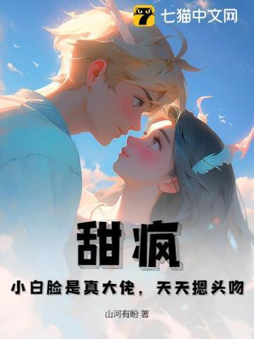 小白脸[无限