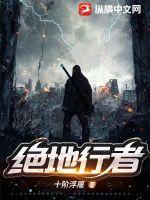 绝地行者有声书