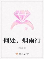 烟雨何时燕归来