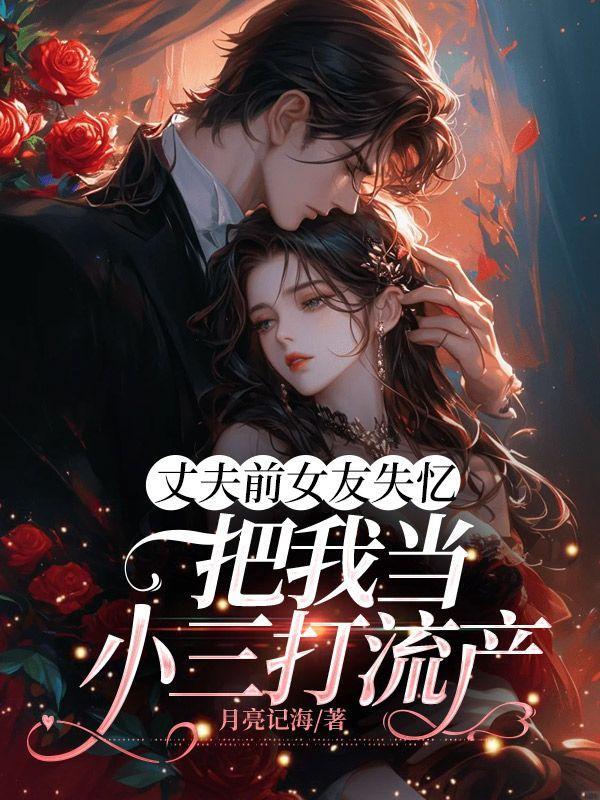 老公前女友为他打过胎会不会影响自己的孩子