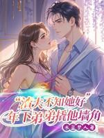 渣夫先帝他重生了(穿书)作者李诗情