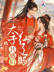 太子说的话叫什么