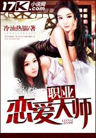 恋爱大师的症状