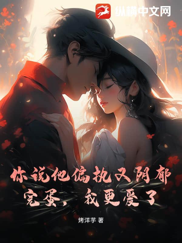 别人说我偏执?我怎么回答