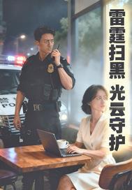 雷霆是光宇旗下的么