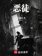 恶徒叛逆者属于哪个时期的作品