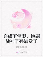 穿越成下堂妻后