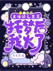 毛茸茸科技有限公司