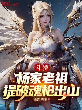 提破魂枪出山最