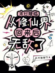 末日降临之从零开始