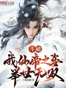 举世无双! 第245章