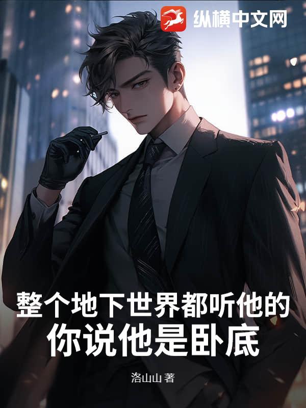 地下的世界是什么样的