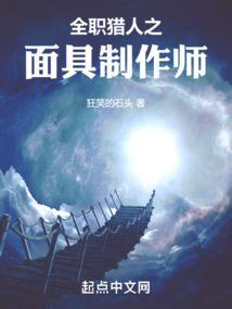 全职猎人之面子