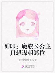 神印王座魔族等级划分