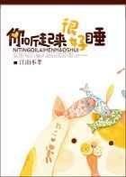 你听起来很好睡免费