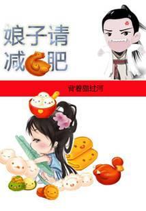 娘子大人重点揍全文免费阅读